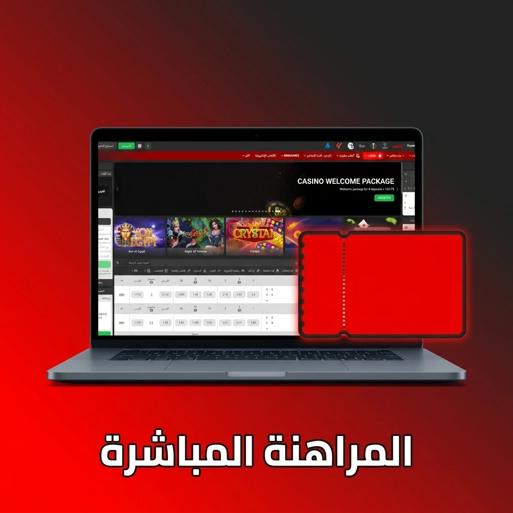 تجربة المراهنة المباشرة على 888STARZ في مختلف الرياضات مع إحصائيات حية واحتمالات ديناميكية.