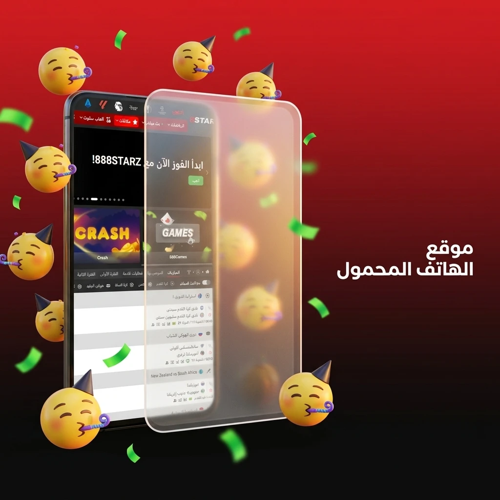 واجهة موقع 888STARZ للهاتف المحمول، تتيح المراهنة الشاملة عبر المتصفح مباشرة دون الحاجة لتحميل تطبيقات.