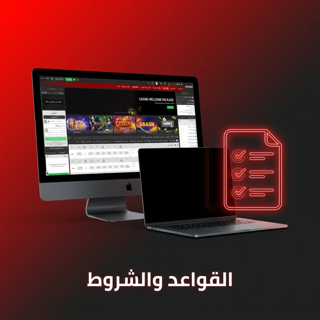 القواعد والشروط الأساسية لتسجيل اللاعبين وضمان بيئة لعب عادلة وآمنة في مصر.