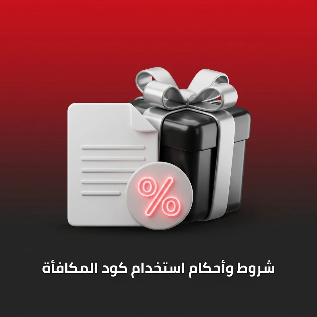 شروط وأحكام استخدام برومو كود 888STARZ ومتطلبات الإيداع والرهان لسحب الأرباح.