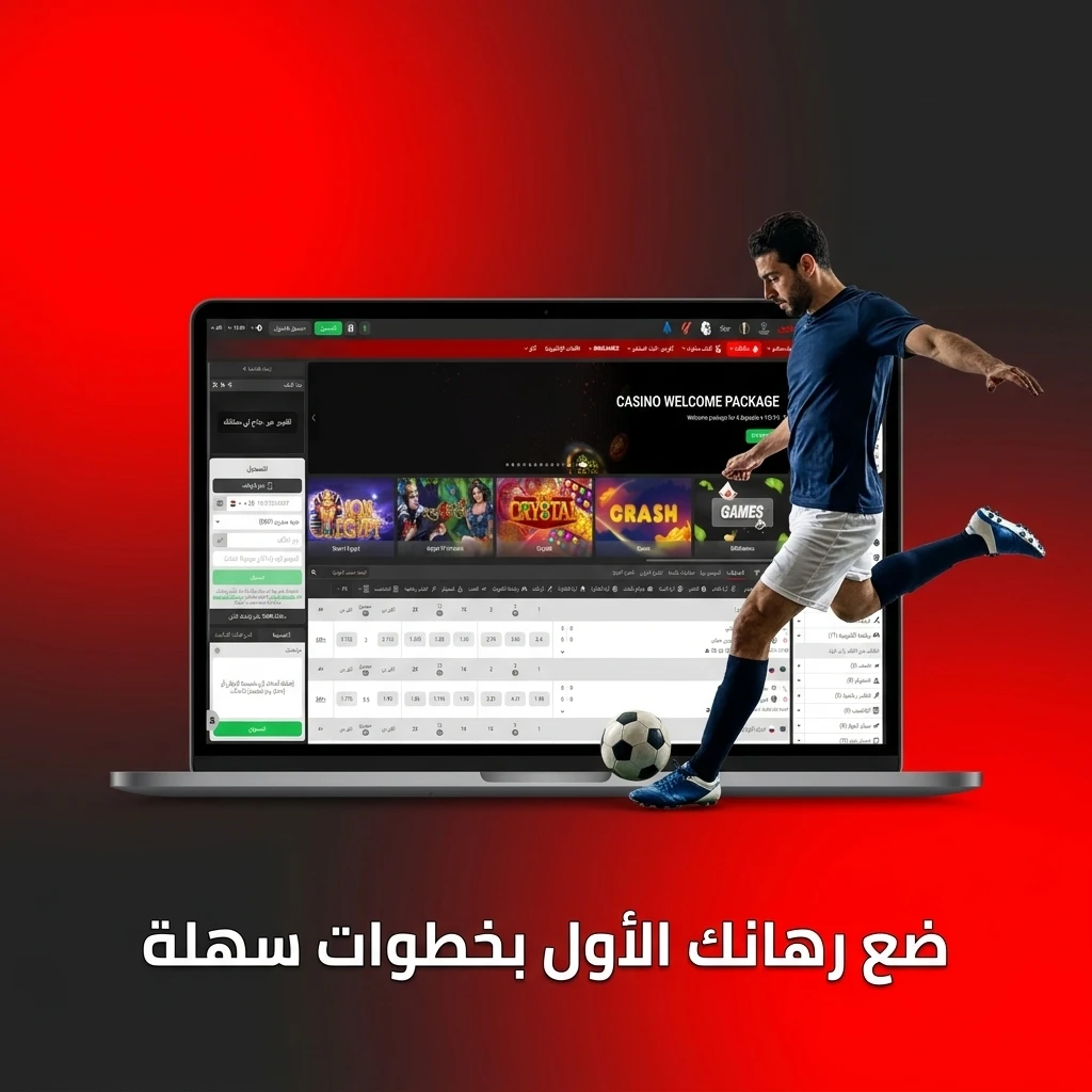 خطوات سهلة لوضع رهانك الرياضي الأول على منصة 888STARZ، من اختيار المباراة وحتى تأكيد مبلغ الرهان.