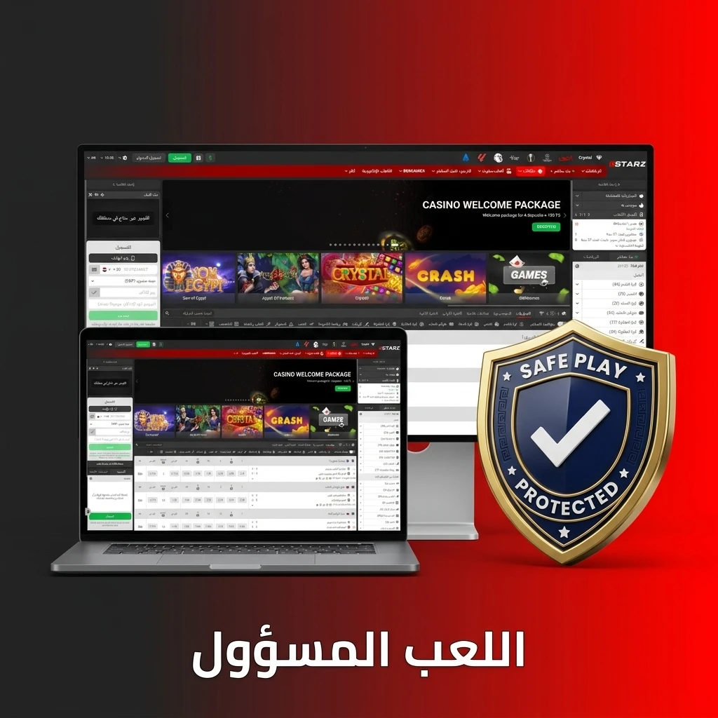 إرشادات اللعب المسؤول على 888STARZ لتجربة مراهنة آمنة، تشمل إدارة الميزانية والوقت وخيارات التقييد الذاتي.