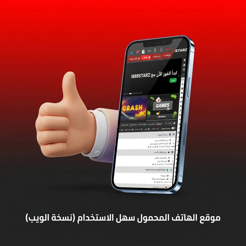 واجهة موقع الهاتف المحمول لنسخة الويب، تتميز بتصميم مرن يتيح الوصول السريع للألعاب وخيارات الدفع بسهولة.