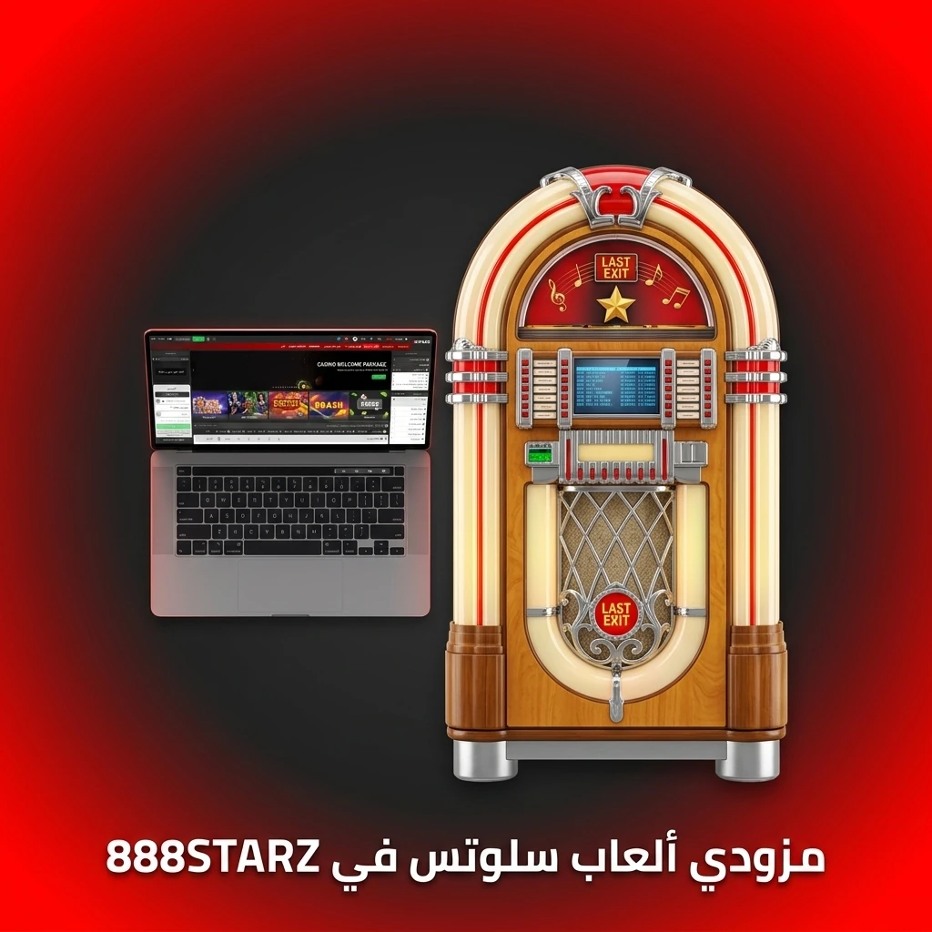 قائمة أفضل مزودي ألعاب سلوتس في 888STARZ، تضم أكثر من 100 مطور رائد مثل Pragmatic Play وNetEnt.