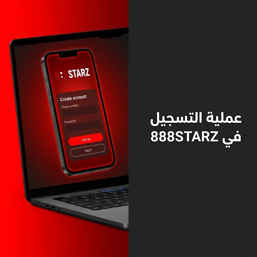 خطوات عملية التسجيل وإنشاء حساب جديد في منصة 888STARZ أونلاين