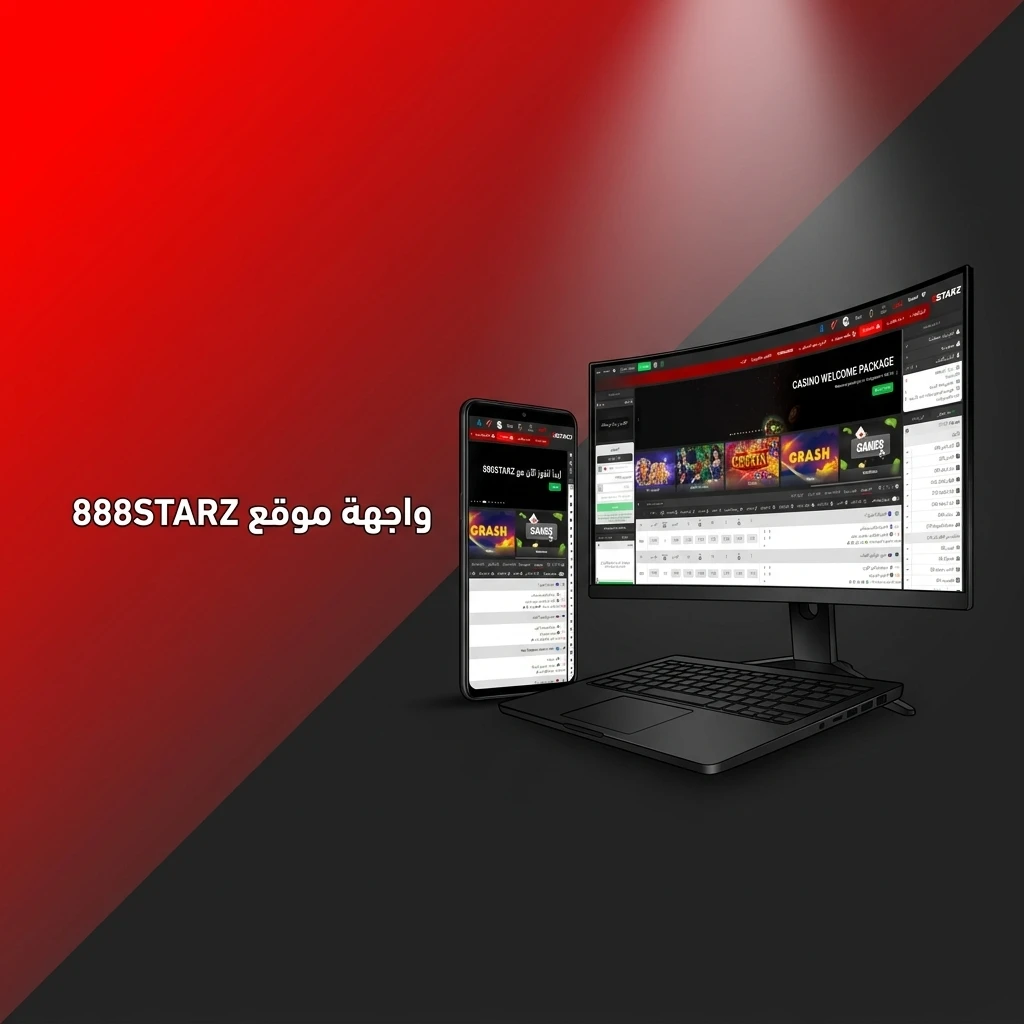 واجهة موقع 888STARZ للمراهنات في مصر بتصميم عصري يسهل التنقل بين أقسام الرياضة والكازينو