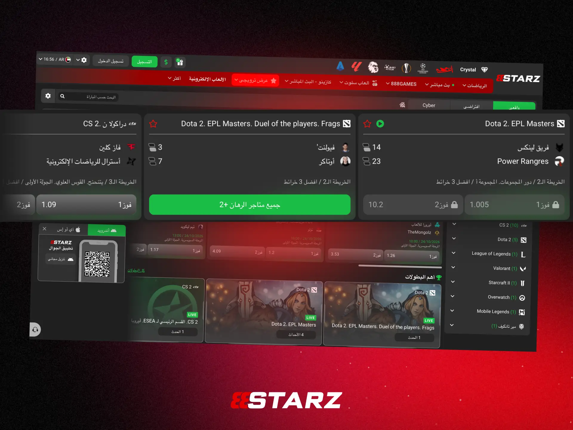 مراهنات الرياضات الإلكترونية في 888STARZ مصر على CS2 وDota 2.