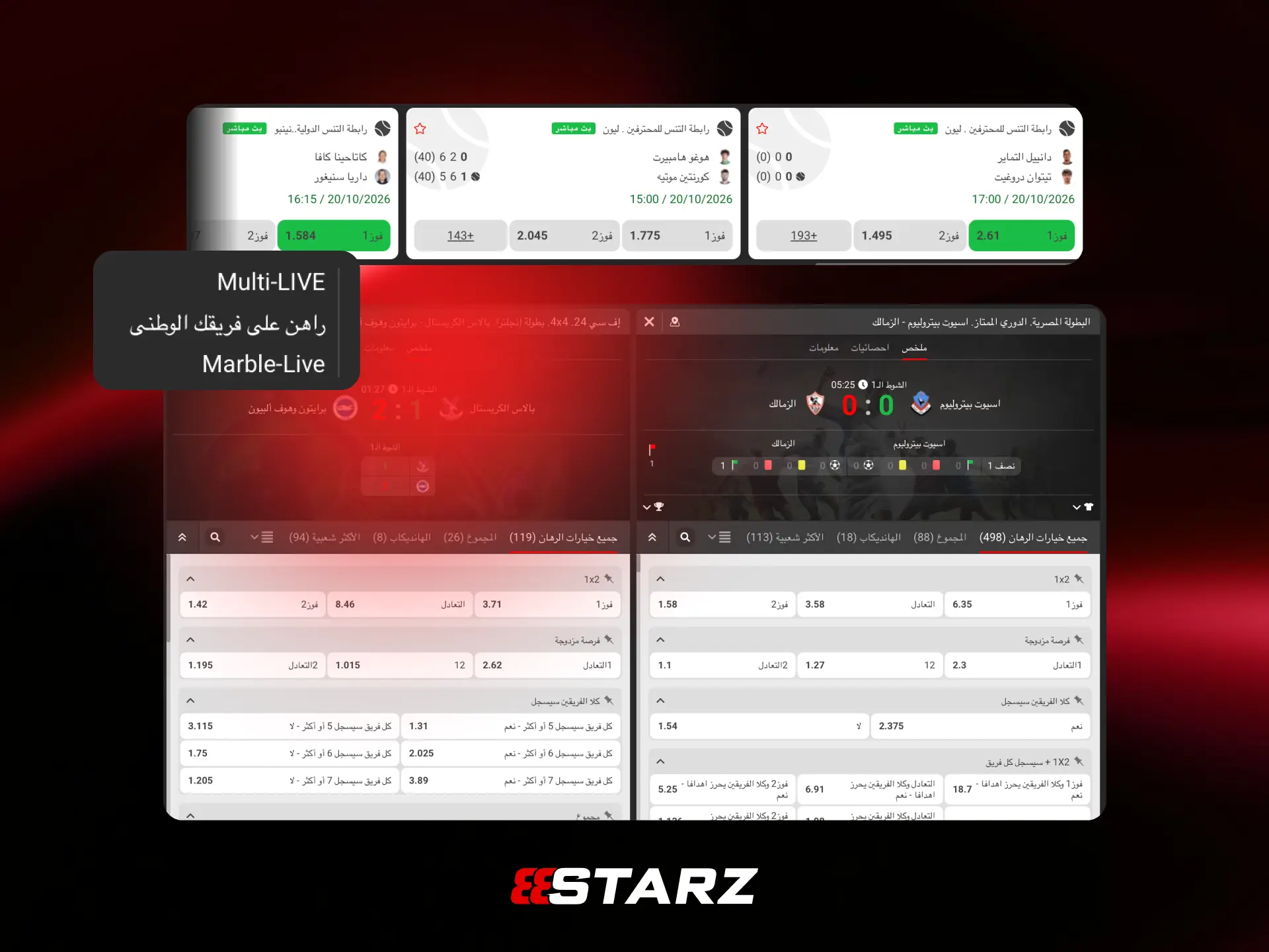 المراهنات المباشرة في 888STARZ مصر مع احتمالات متغيرة لحظياً.