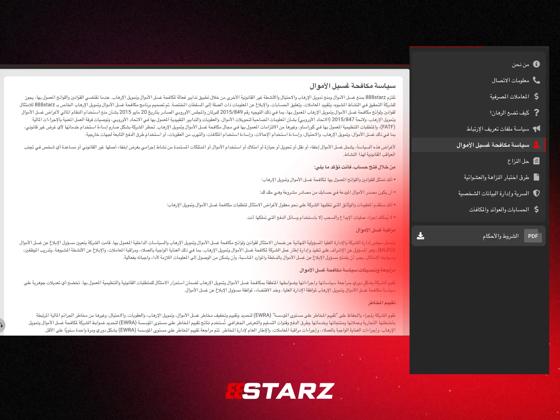 اللعب المسؤول في 888STARZ مصر مع أدوات حماية الرصيد.