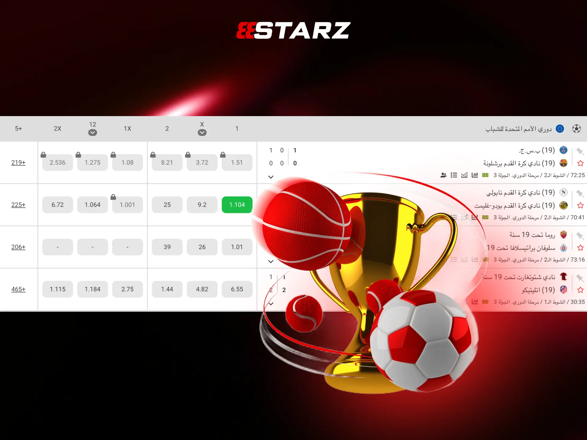 هل 888STARZ آمن وقانوني في مصر مع ترخيص رسمي وحماية بيانات.