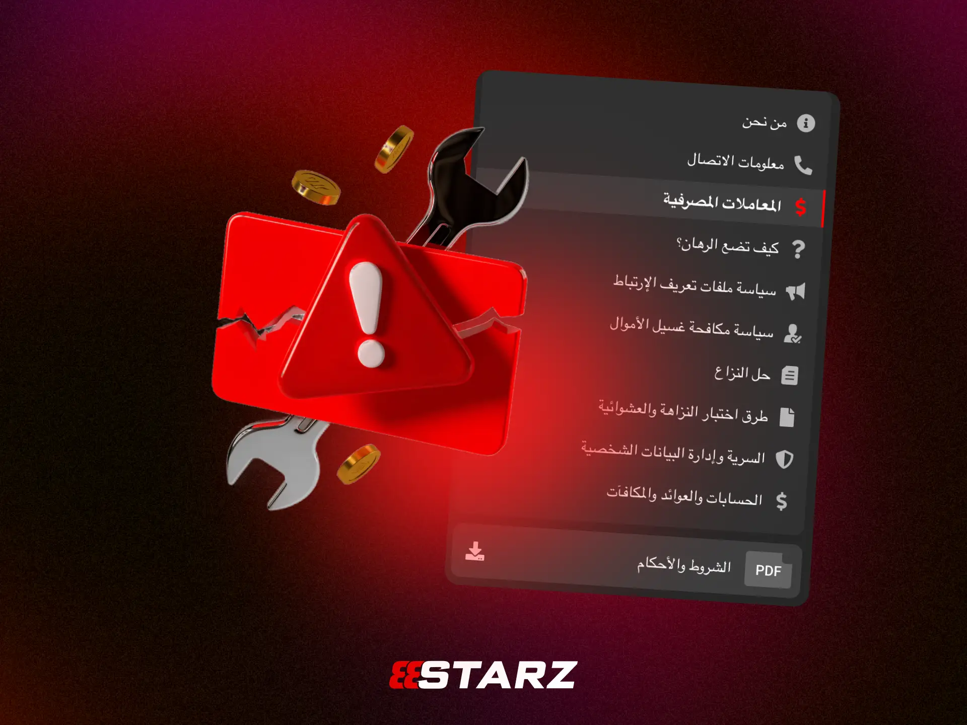 الشروط والأحكام لاستخدام 888STARZ مصر للمراهنات.