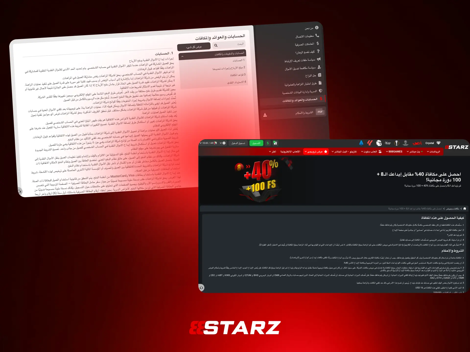 شروط المكافأة في 888STARZ مصر بما فيها متطلبات الرهان والصلاحية.