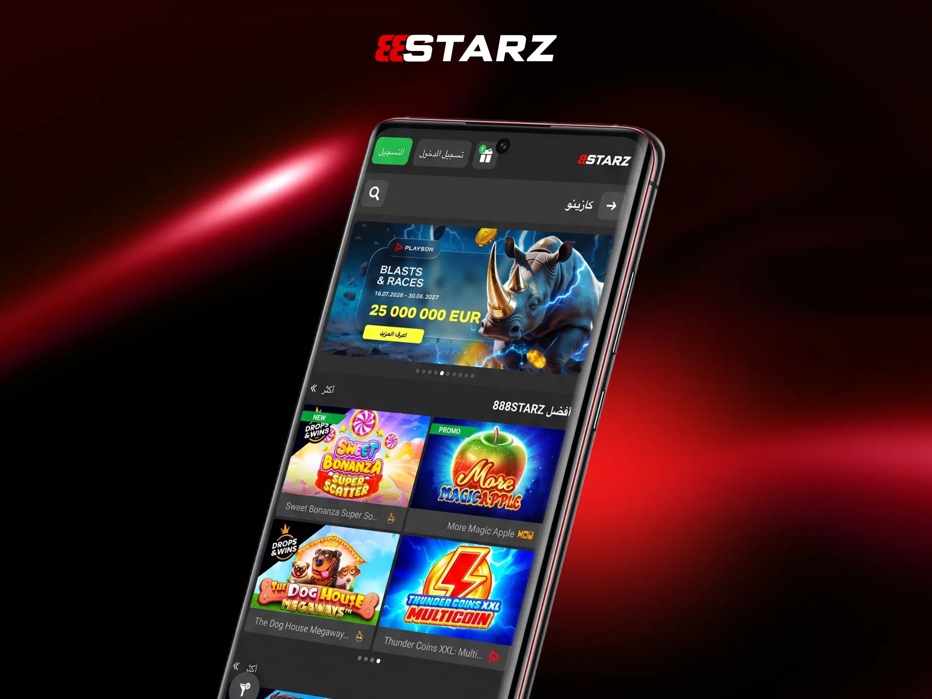 تطبيق 888STARZ أندرويد APK للعب الكازينو على الهاتف.