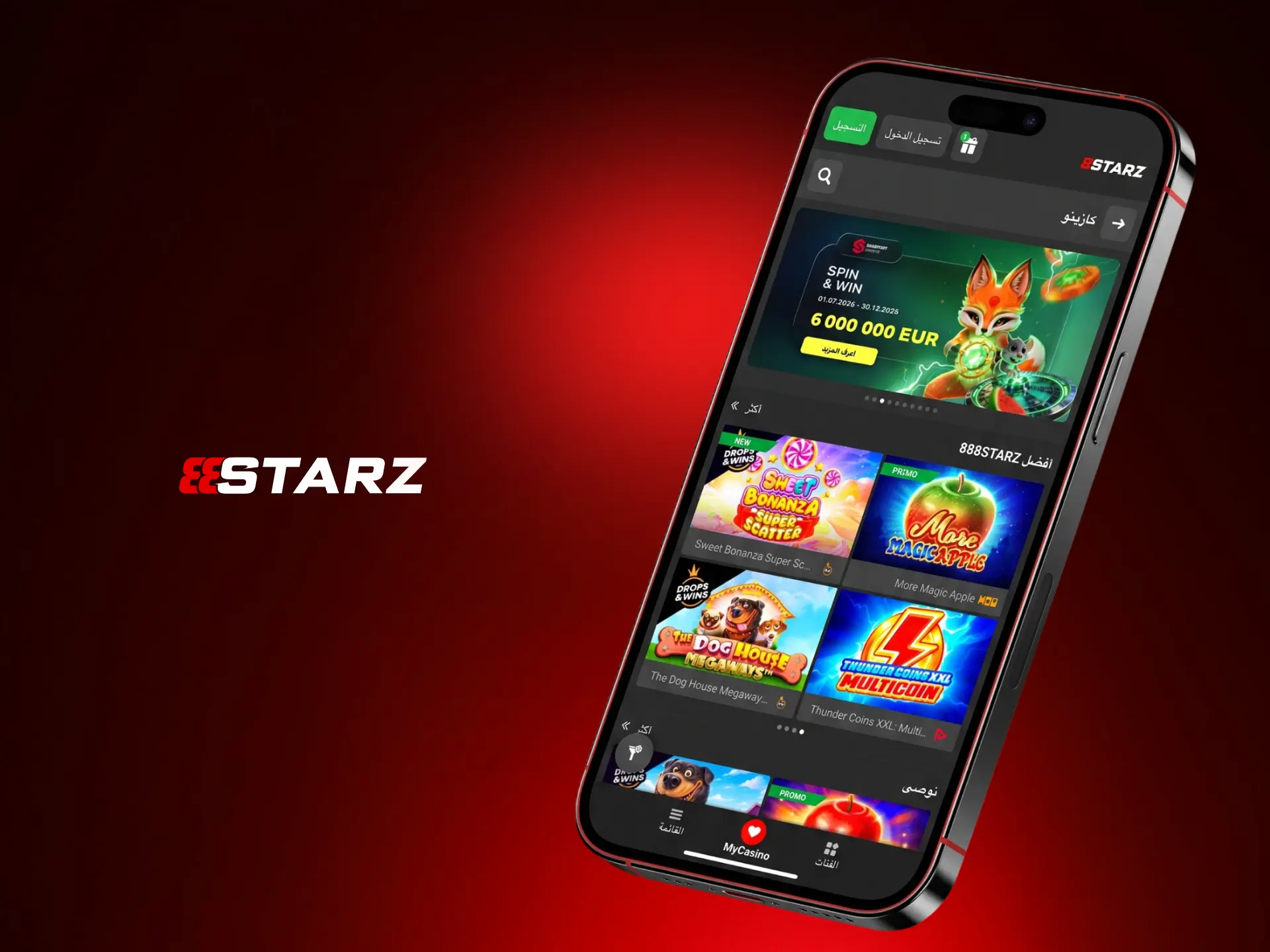 تطبيق 888STARZ لنظام iOS للعب الكازينو على الآيفون.