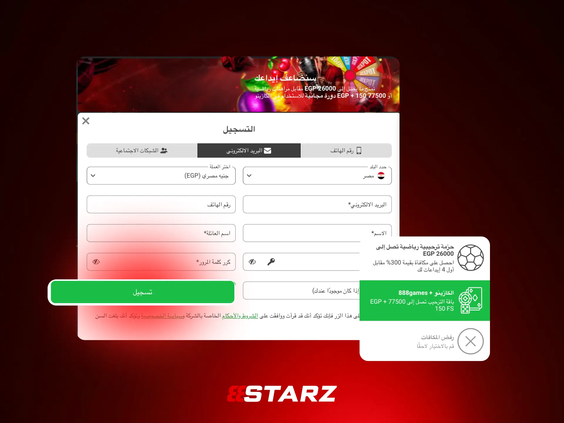تسجيل 888STARZ للاعبين الجدد في مصر لبدء اللعب.