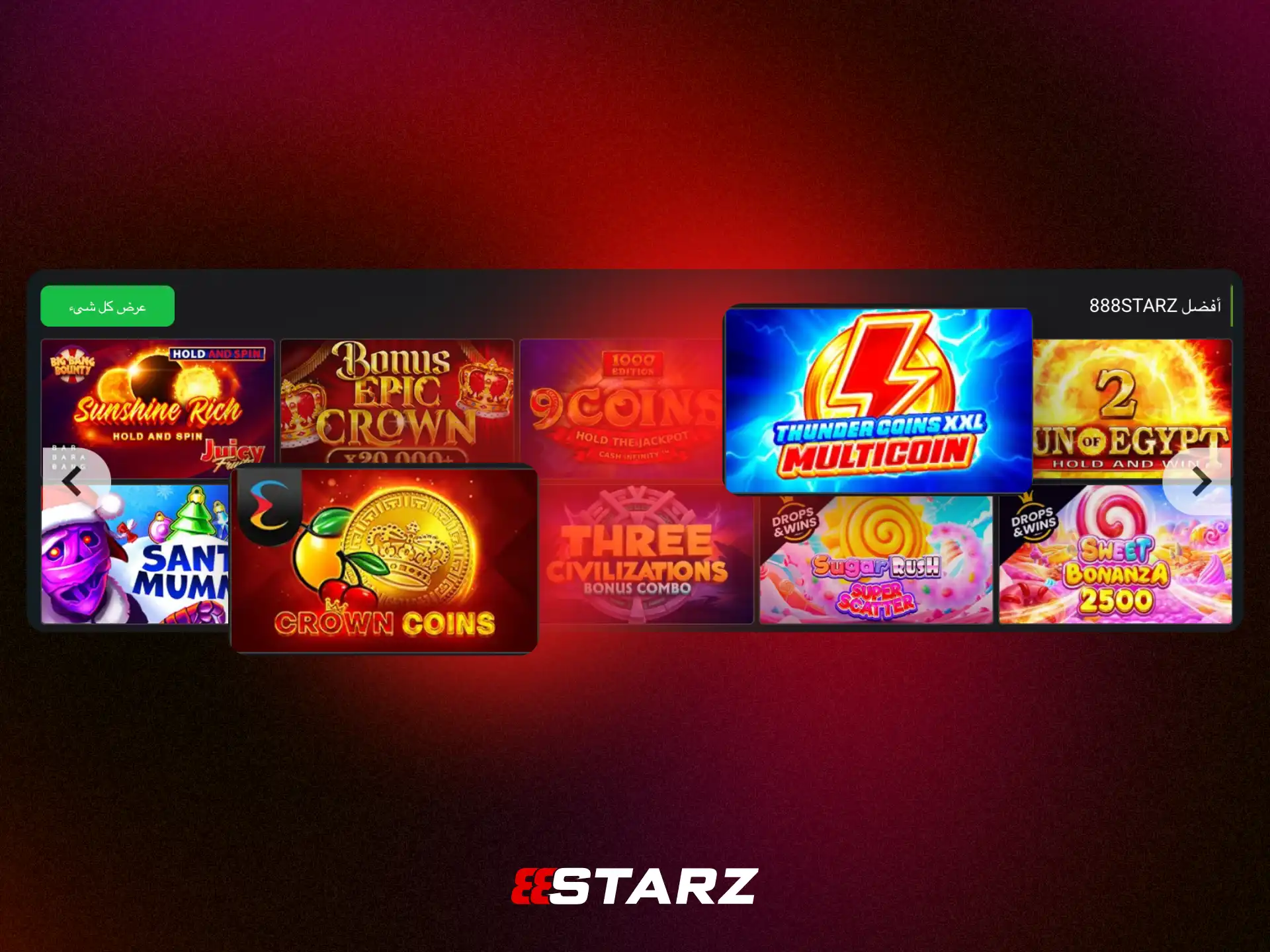 الألعاب الشائعة بين لاعبي كازينو 888STARZ مصر.