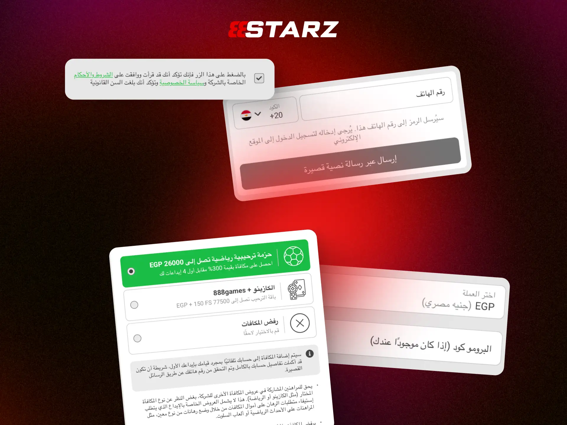 متطلبات إنشاء حساب المنصة في 888STARZ مصر.
