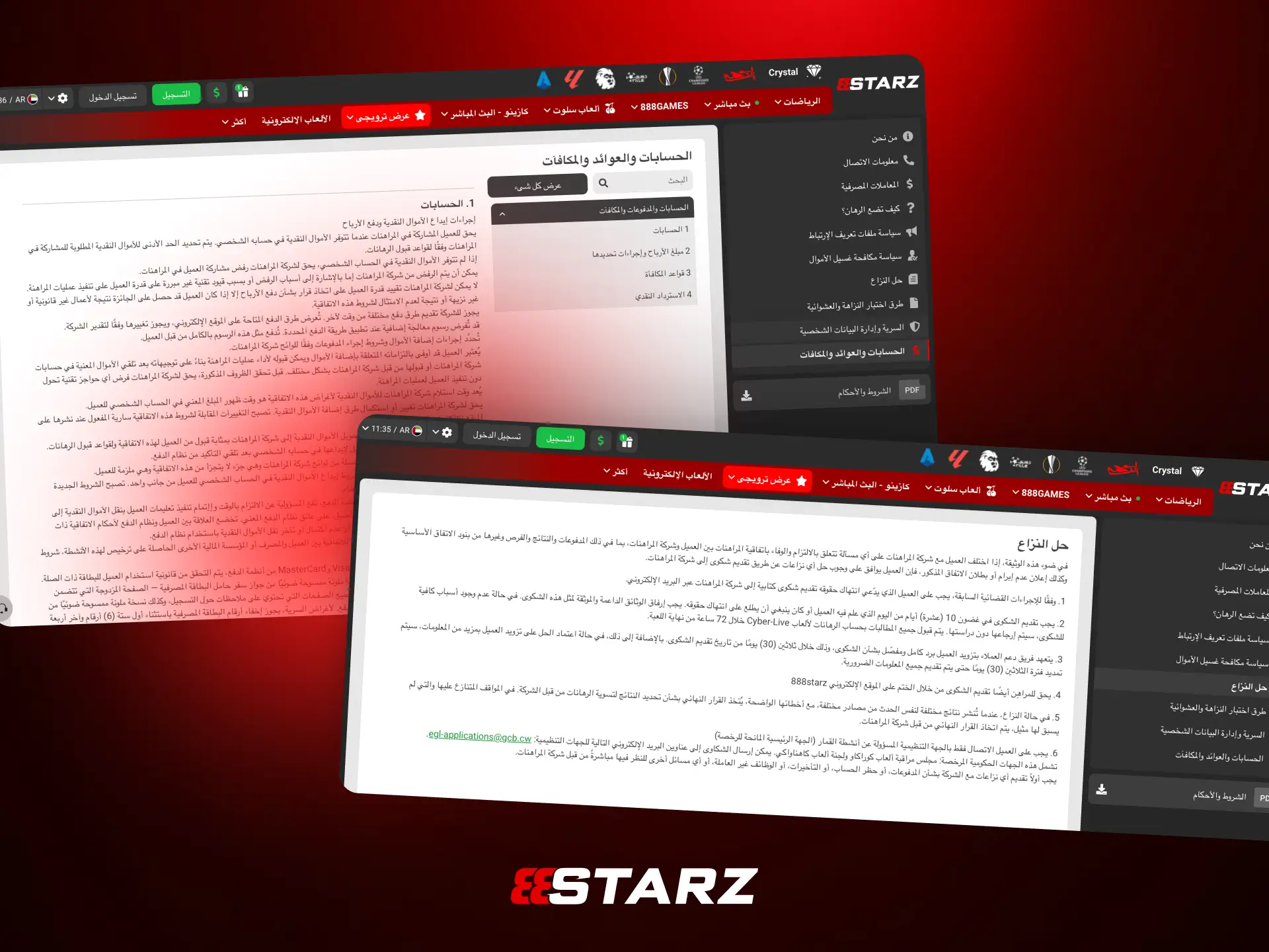 شروط وأحكام استخدام مكافآت 888STARZ الترحيبية في مصر.